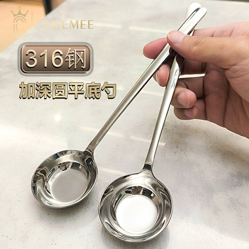 吃饭喝汤316不锈钢家用平底