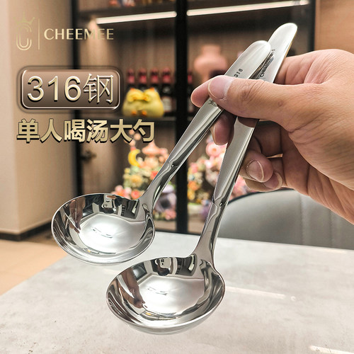 316不锈钢加深短柄小汤勺