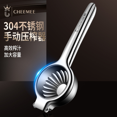 CHEEMEE柠檬榨汁器304不锈钢