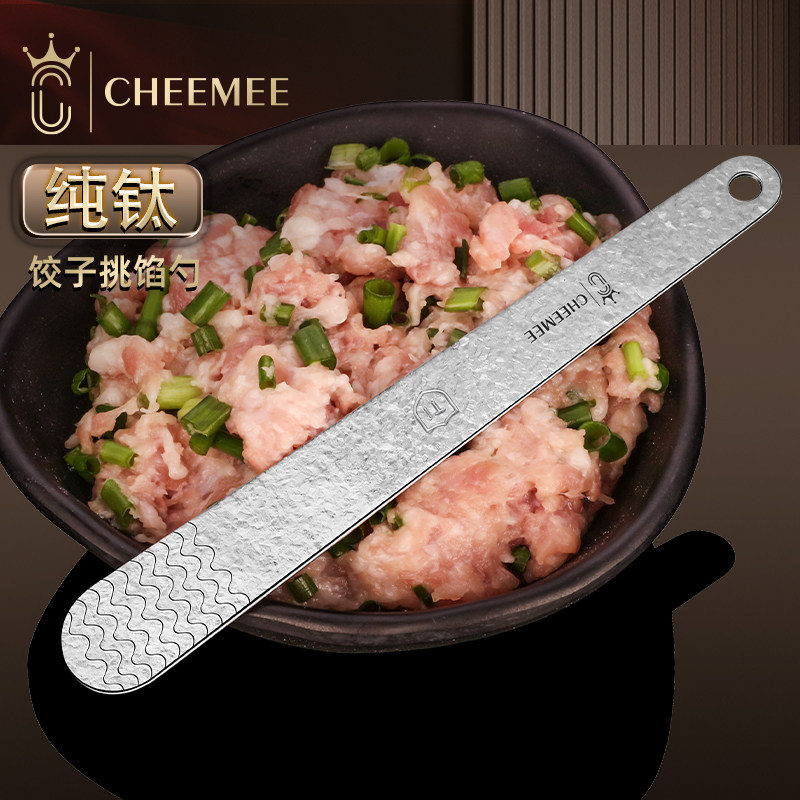 高品质纯钛包饺子神器家用新款挖馅勺水饺包馄饨抄手云吞专用工具