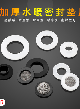 4/6分1寸硅胶垫片热水器皮平垫波纹管进水软管花洒龙头橡胶密封圈