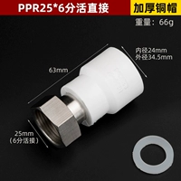 PPR Live Connection 25*6 баллов (сгущенная медная крышка)