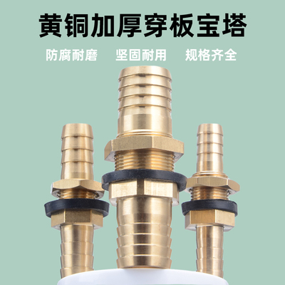 铜穿板宝塔接头插气动管件铜串板气咀软管隔板一字直通皮接橡胶管
