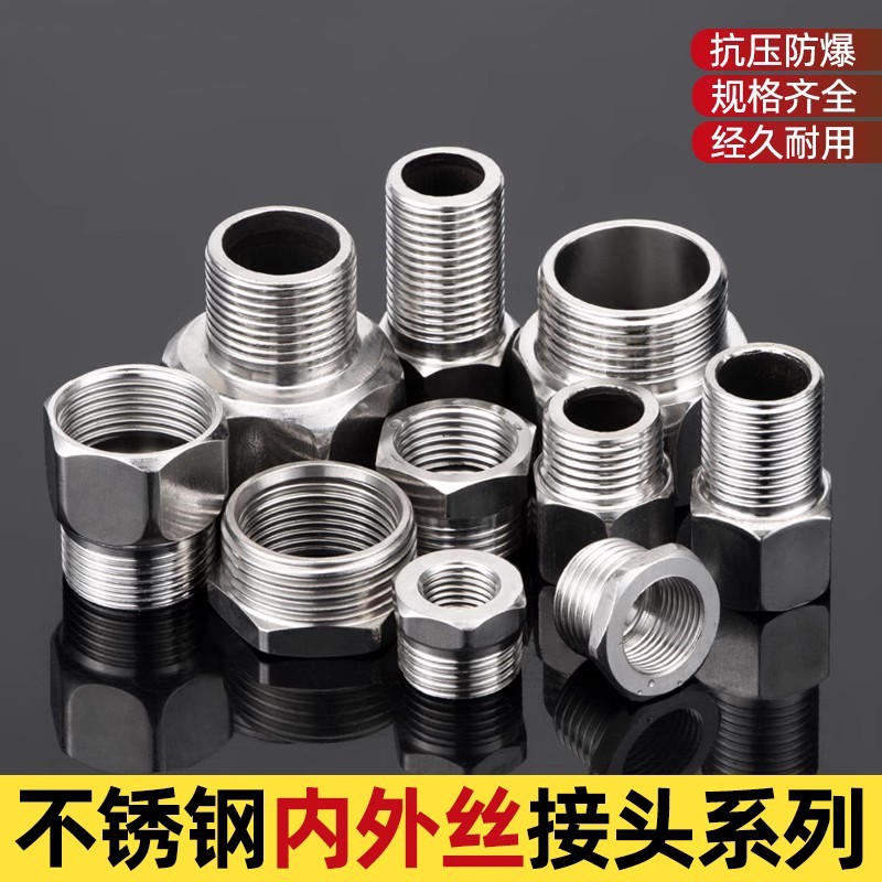 不锈钢内外丝接头4分6分