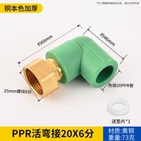 PPR локоть 20*6 баллов зеленый (сгущенная медная натуральная цветная крышка)