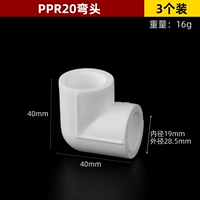 GA PPR 20 локоть 3 упаковка