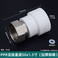 PPR Live 50*1,5 (сгущенная медная крышка)