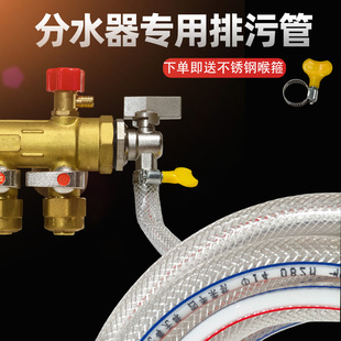 地暖放水阀专用放水软管大口径暖气片地热排污阀用放水管排水管