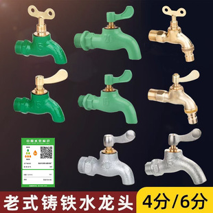 4分铁体铜芯自来水快开水龙头6分老式带锁平嘴钥匙铁龙头铜龙头