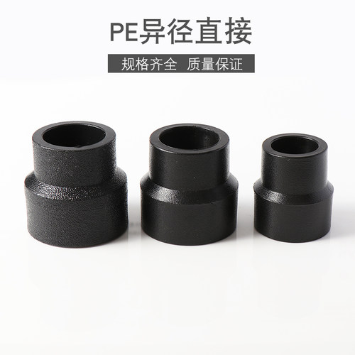 异径直接 大小头 变径直通
