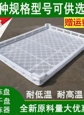 食品级餐具耐高温网格