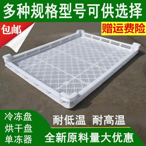 食品级餐具耐高温网格