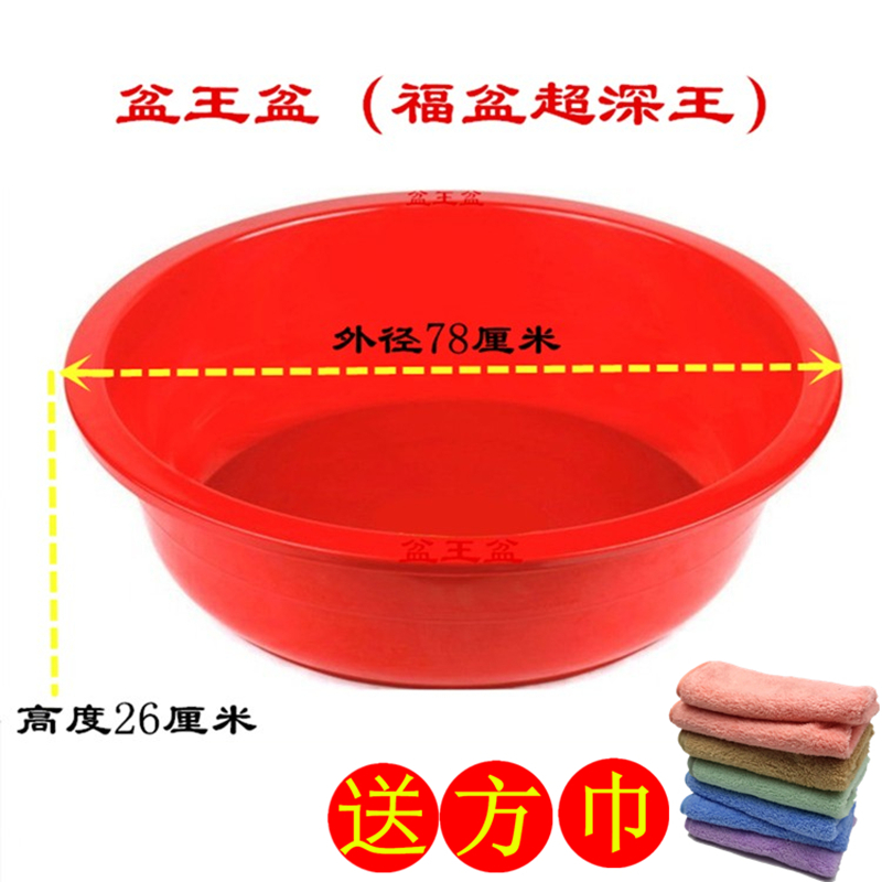 加厚圆形特大号钢化包换塑料盆