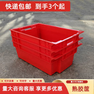 塑料周转箱加厚肉盆冷鲜肉周转筐大号猪肉筐食品冷冻筐错位筐肉盒