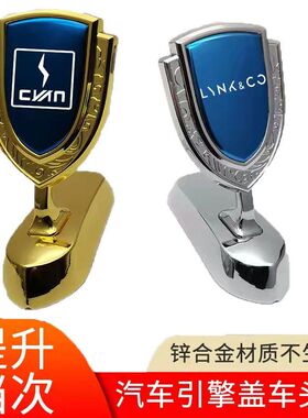 领克01 02 030605立体金属车头立标装饰车标贴引擎盖改装配件装饰