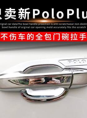 19-22款大众新Polous门