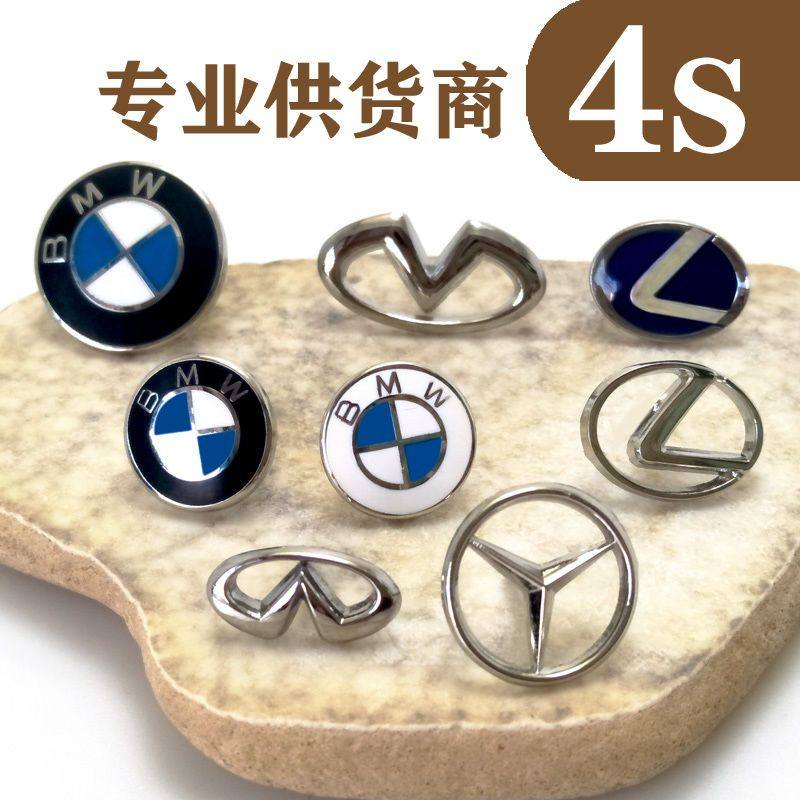 车标胸针汽车LOGO徽章4S店工作领针奔驰领标星徽标林肯宝马利星行,汽车零部件/养护/美容/维保,轮毂盖,淘宝优惠券,粉丝福利购,淘宝优惠卷