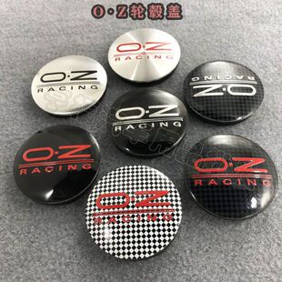 改装OZ轮毂盖oz轮毂中心盖标轮毂盖贴标55mm轮毂标56mm