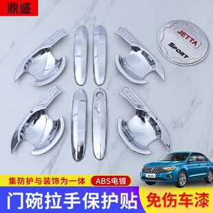 专用于大众捷达VS5 VS7门碗拉手改装 外饰va3拉手门把手装 饰贴 VA3