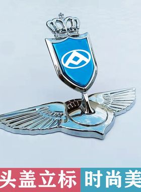 上汽大通MAXUS T60T70车头车标改装金属立标新款车外装饰标贴配件