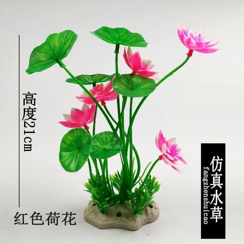 仿真荷花水草鱼缸装饰水族箱造景塑料水草假鱼缸装饰仿真水草海草,宠物/宠物食品及用品,造景/装饰,淘宝优惠券,粉丝福利购,淘宝优惠卷