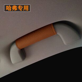 适合长城哈弗H1H2H5H6H7H8H9车门把手套车内拉手保护套内门扶手套