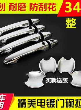 雪铁龙世嘉新爱丽舍外拉