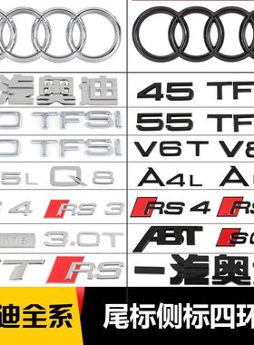 奥迪黑色车标改装A4LA3A5A6LA7Q3Q572中网四环尾标贴四驱...