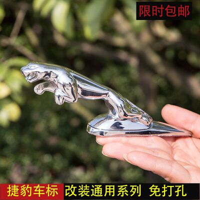 捷豹车标立标金属标XJLX