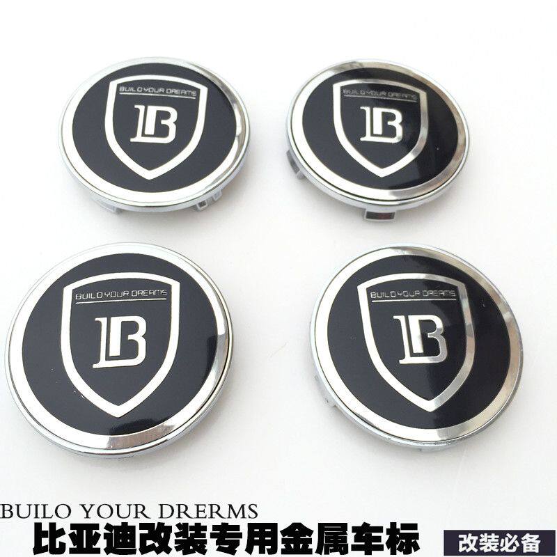 比亚迪S7速锐G5 F6 G6 S6  M6 宋秦改装车标S6轮毂盖标B字标