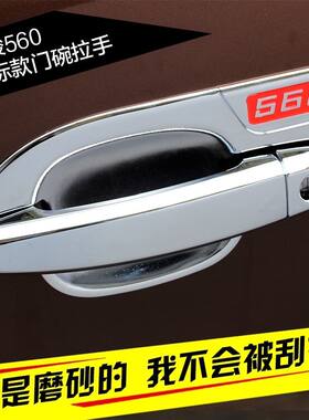 宝骏560门碗拉手改装专