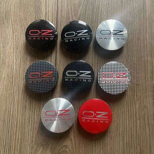 OZ轮毂盖60mm内径56小轮盖轮毂中心盖 轮毂盖OZ 56mm标志轮胎改装