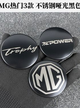名爵MG5MG6HSZS领航ONE锐腾改装配件轮毂盖贴圆形金属车标贴装饰