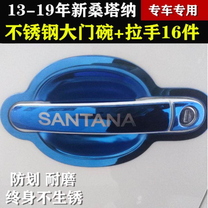 13-19款大众新桑塔纳门碗拉手不锈钢装饰新普桑车门把手改装防护