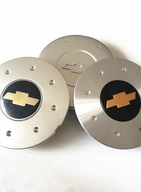 雪佛兰轮毂盖赛欧乐骋乐驰开拓者车轮毂中心盖标乐风8孔大盖