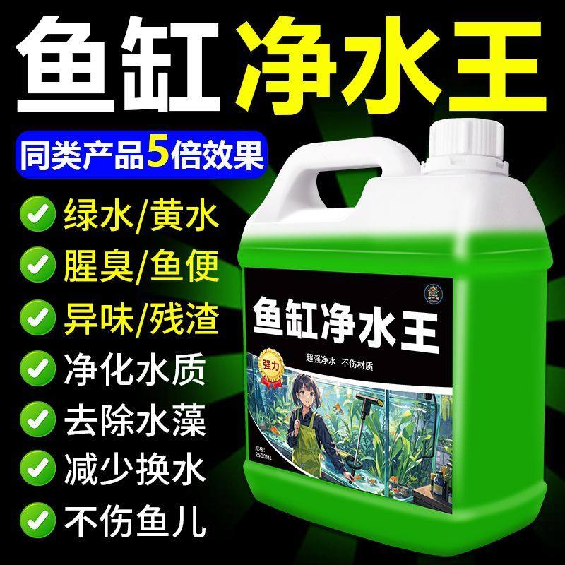 鱼缸水质净化变清澈养鱼专用净水剂鱼塘杀毒菌除臭水变清水质净化,鲜花速递/花卉仿真/绿植园艺,海藻球,淘宝优惠券,粉丝福利购,淘宝优惠卷