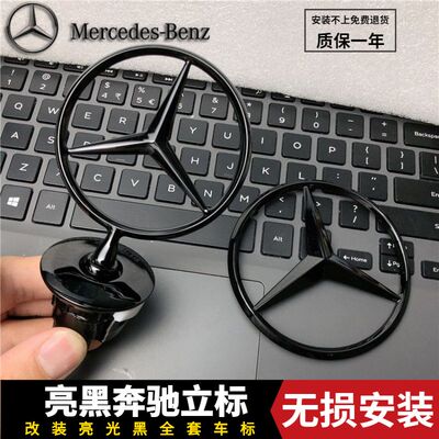 奔驰立标引擎盖标S级E260