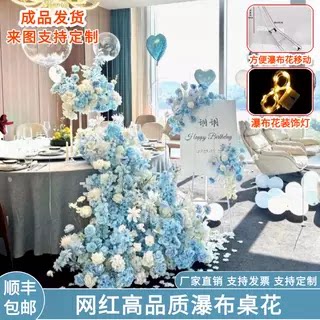 仿真花瀑布桌花酒店生日摆件装饰