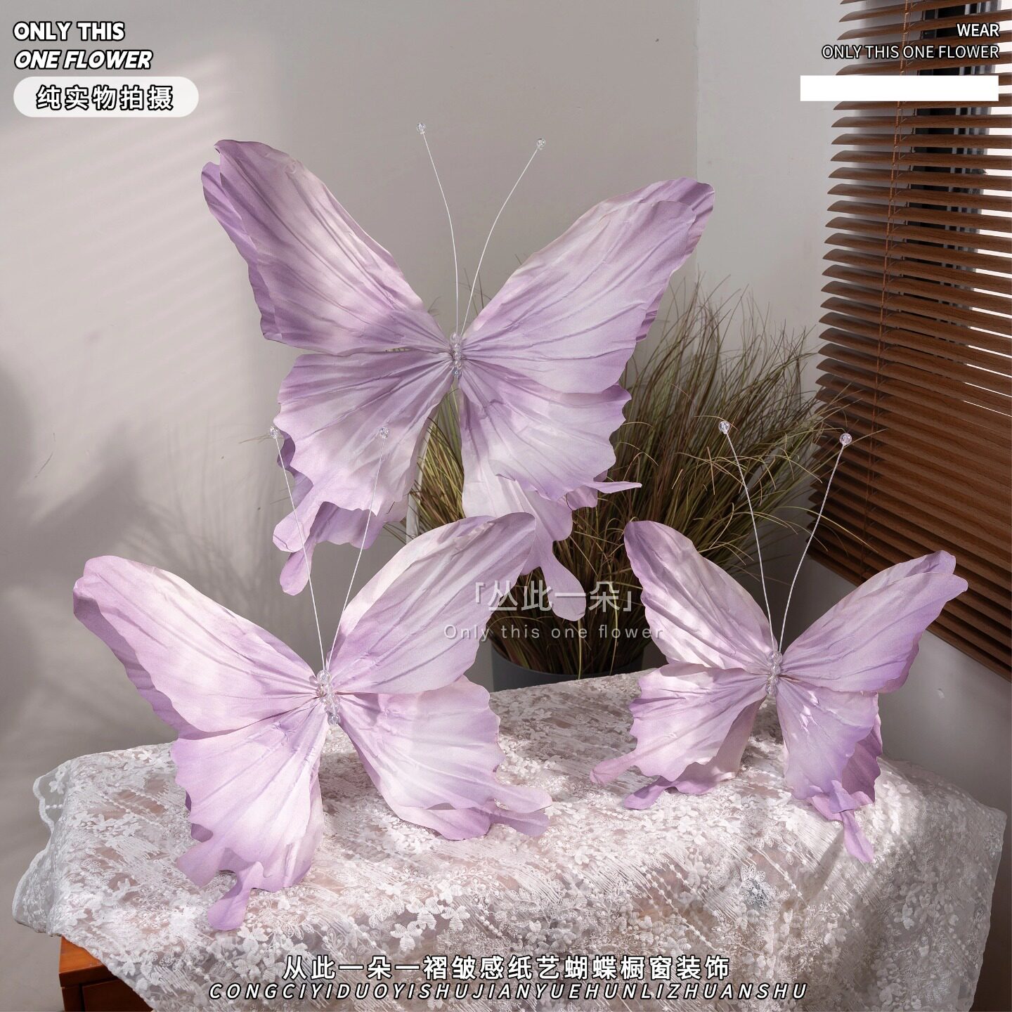 大型立体蝴蝶纸花婚庆橱窗摆件