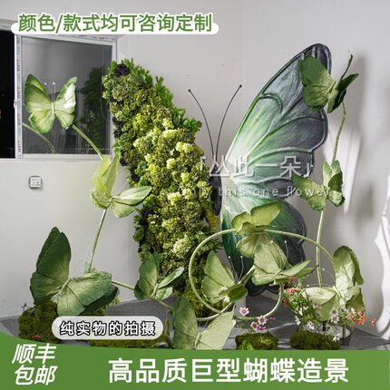 巨型绿色蝴蝶翅膀装饰春季美陈造景装饰打卡手工立体蝴蝶纸艺花