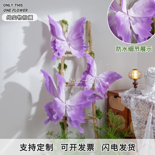 EVA紫色巨型防水仿真蝴蝶婚庆花