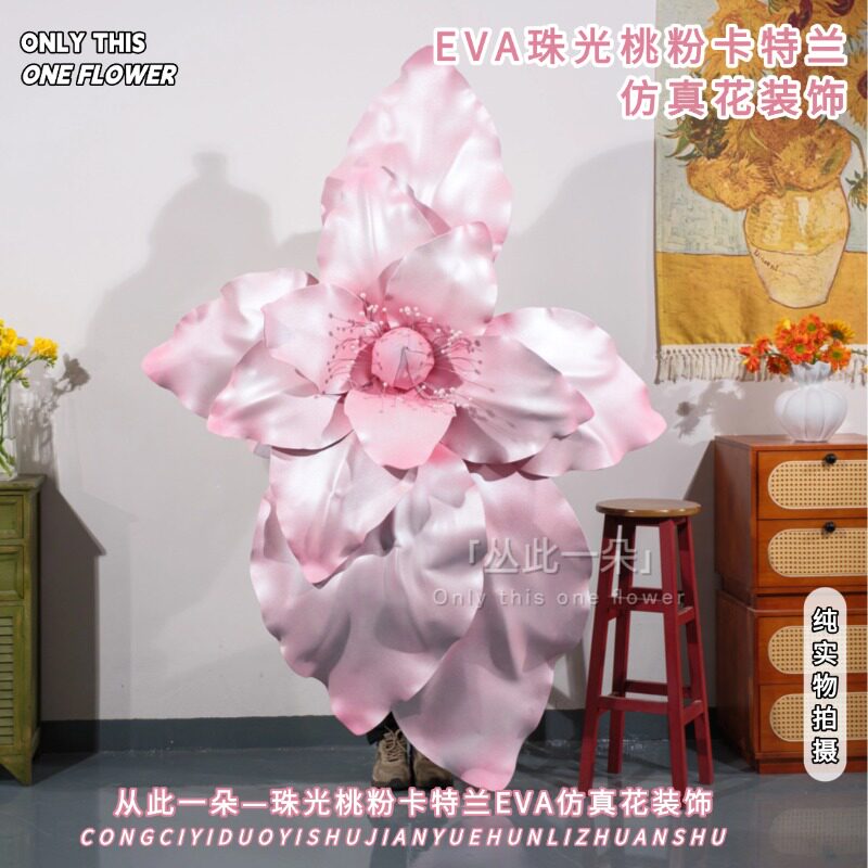 新款EVA巨型珠光卡特兰婚庆布置摆件仿真花商场美陈装饰泡沫花艺