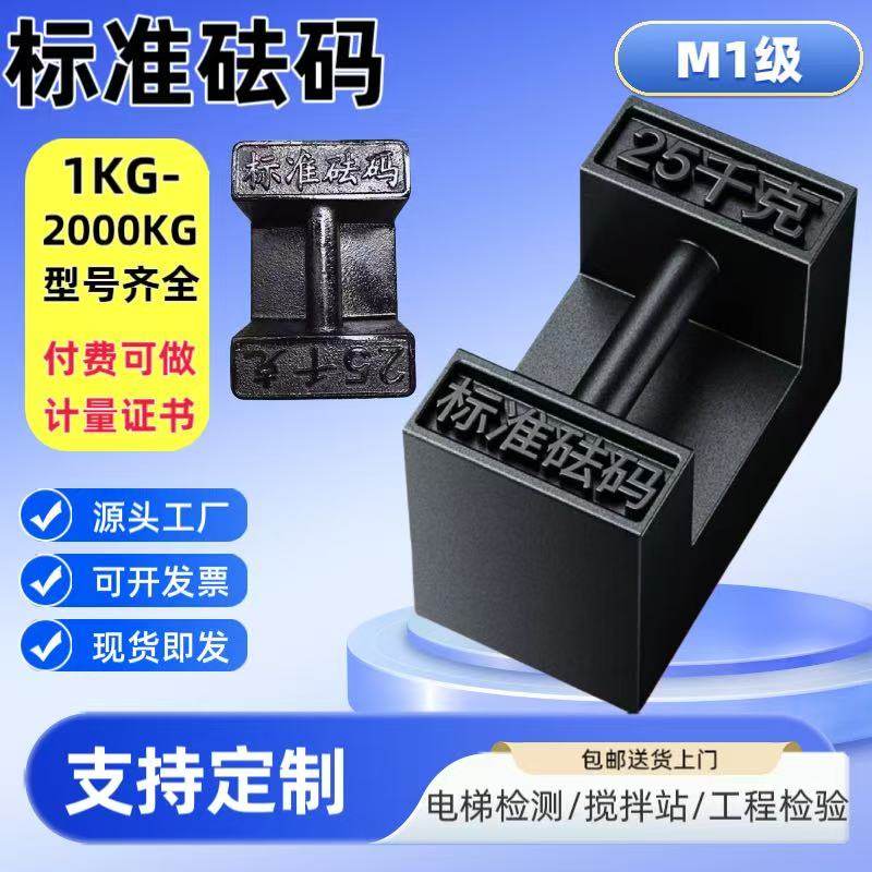 高精度包钢25kg50k衡器砝码1000kg公斤压配重法码压铁搅拌站吨