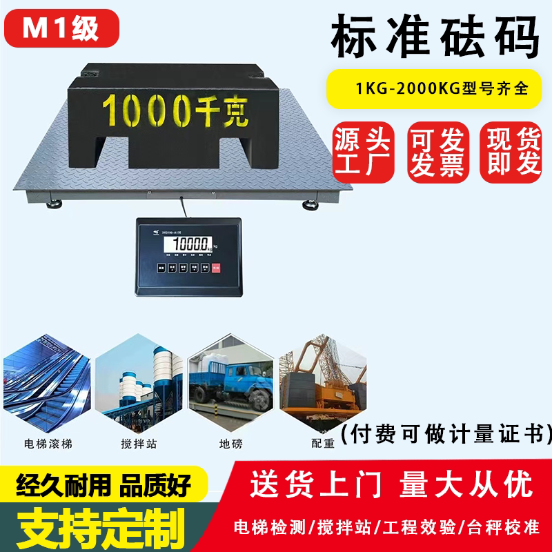 盛博M1砝码带证书铸铁计量检厂家直销地磅校准耐磨耐压重量精度实