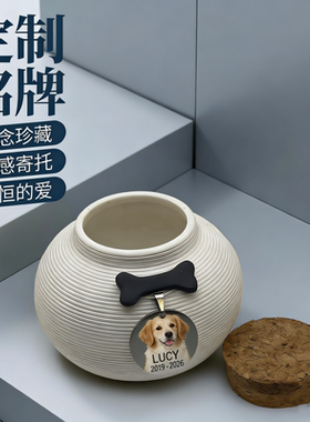 宠物灰骨罐宠物骨盒狗灰骨罐