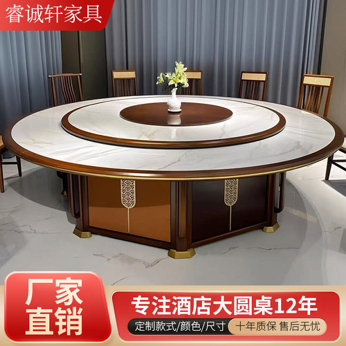 酒店岩板大圆桌新中式餐桌自动转盘高端会所20人电磁炉火锅桌商用