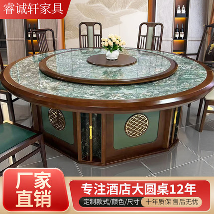 新中式酒店电动餐桌新款实木岩板大圆桌自动转盘包厢会所火锅桌椅