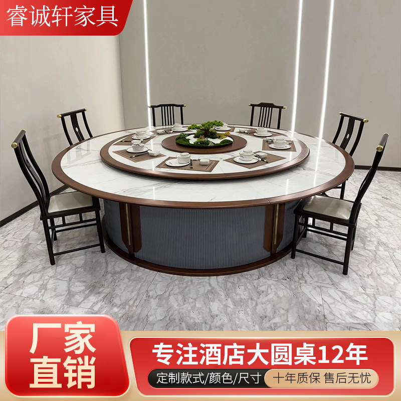 酒店电动餐桌大圆桌新中式实木岩板火锅桌子饭店会所包厢20人饭桌