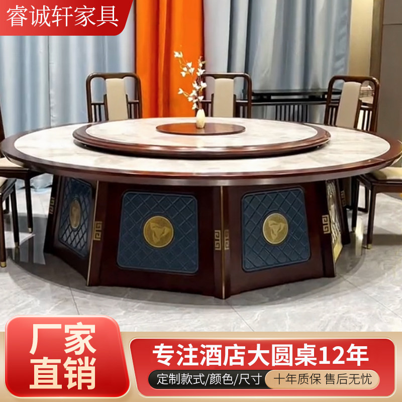 新中式实木岩板酒店大圆桌会所包厢全自动圆形电动餐桌15人火锅桌