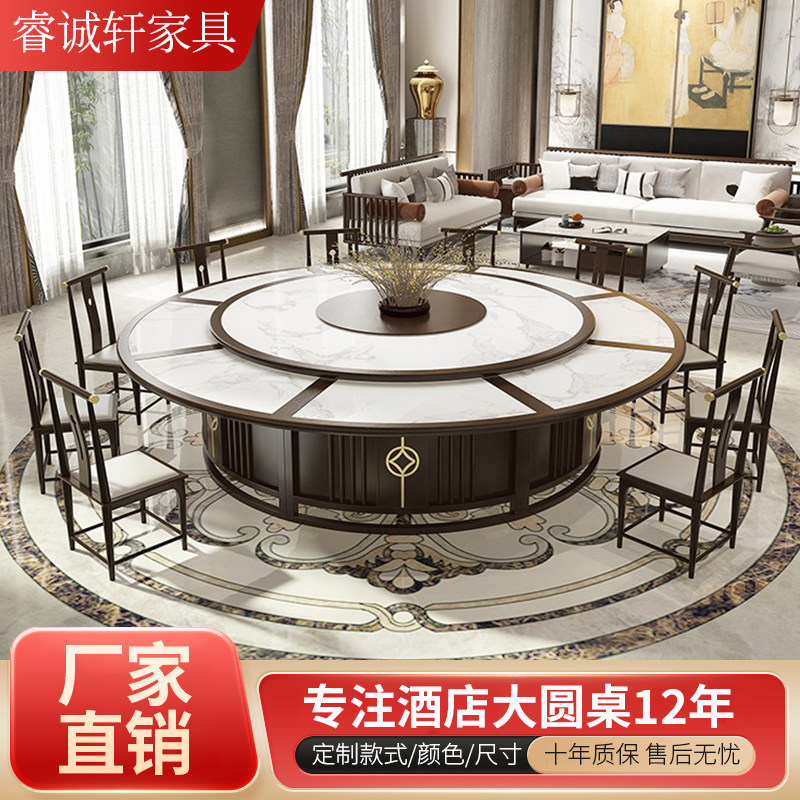新中式酒店实木电动餐桌岩板大圆桌隐形电磁炉火锅桌饭店包厢15人